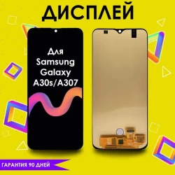 Дисплей для Samsung Galaxy A30s, A307 OLED, черный